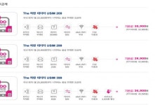 헬로모바일 데이터 중심 요금제, 옮길 만한 매력이 있을까?