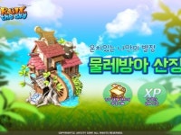 조이시티, 명작 SNG 룰더스카이 물레방아 산장 추가