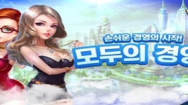 이펀컴퍼니, 신작 모두의경영 티징페이지 공개