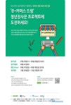 네이버, 청년위와 함께 청년창업 프로젝트 지원 e-커머스 드림 참가자 모집