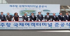 제주항 국제여객터미널, 제주항의 랜드마크로