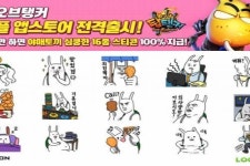 넥슨, 탑오브탱커 애플 앱스토어 출시