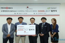 한미마이크로닉스, 굿네이버스 통해 착한소비 앞장
