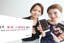 KT, 아이폰용 스팸정보서비스 후후 스팸 알림 출시