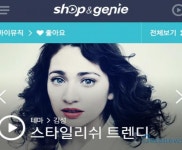샵엔 지니, 매장음악도 모바일 고음질 FLAC 스트리밍 서비스