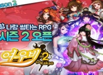넥스트무브, 시즌2로 재정비한 RPG 여우비