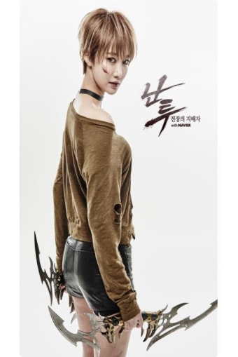 쿤룬코리아, '난투 with NAVER' 홍보 모델 고준희 화보 공개