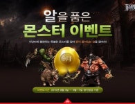 뮤 온라인, 인기 콘텐츠 뮨 추가