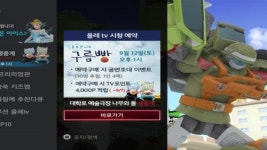 올레tv, 동요콘서트 구름빵 등 어린이 뮤지컬 유료 실황 중계