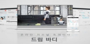 디지엠정보기술,홈트레이닝 서비스 ‘드림바디’ 선보여