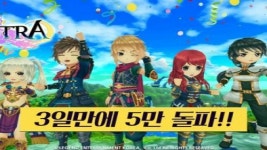 엑스레전드 코리아, 아스트라 사전예약 5만 명 모집