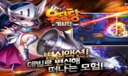 우당탕기사단, 정식 출시 2일만에 N스토어 석권