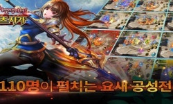 넥스트무브, 나이츠사가 핵심 콘텐츠 공개