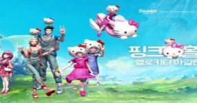 아이온, 핑크홀릭 헬로키티 아일랜드 진행