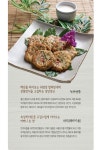 대구 할매빈대떡… 푸짐한 인심에 연말 모임 장소로 제격