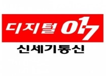 [SKT 인수잔혹사] 1) 신세기통신 합병시, 점유율 제한과 통화품질 무시