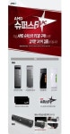 엠이아이씨, AMD 슈퍼스타 PC에 케이스 공급