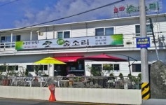 네티즌들이 최고로 꼽는 제주도맛집 ‘오라숲소리’