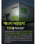 [카드뉴스] 테스트베드를 넘어 확산으로, 제주 스마트그리드