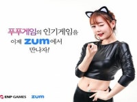 이엔피게임즈, 검색 포털 줌닷컴과 채널링 서비스 시작