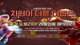올엠, 크리티카 신규 캐랙터 노블리아 공개