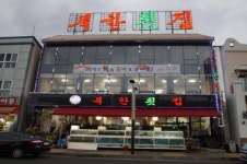 속초맛집  가볼만한곳 ‘북한횟집’ 킹크랩.대게먹으면 회는 공짜