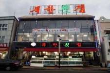 대게맛집 킹크랩.대게먹으면 활어회 공짜, 속초여행 ‘북한횟집’