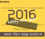 제스트피씨, 바운드리스 기계식키보드 2만개 돌파