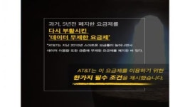 [카드뉴스] 미 AT&T 합병 사례로 돌아본 국내 S통신사와의 평행이론