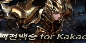 에프엘모바일코리아, 중국 점령한 백전백승 카카오 게임하기 선택