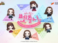테일즈런너, 걸그룹 여자친구 펫 출시