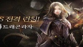 드래곤라자, 애플 앱스토어 출격
