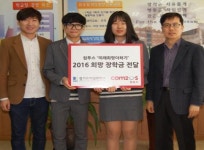 컴투스, 경기모바일과학고등학교에 장학금 전달