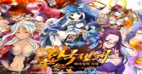 엑스레전드 코리아, 전국쟁패 프리오픈 서비스 시작