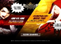 원더5마스터즈, 온라인 게임 드래곤네스트와 협업 진행