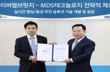 MDS테크놀로지,사이버텔브릿지와 전략적 제휴…무전솔루션 시장 진출