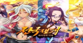 엑스레전드 코리아, 전국쟁패 신규 콘텐츠 추가