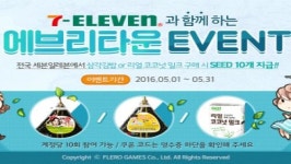 세븐일레븐에서 삼각김밥 먹고 에브리타운 아이템 받자