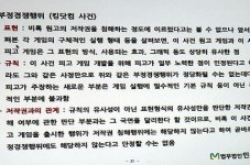 저작권 전문가 소중한 저작권, 특허와 부경법이 현실적 보호법