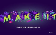 어도비, 크리에이티브 컨퍼런스 메이크 잇 온라인 개최