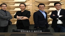 현대차, 소통 프로그램  ‘H-옴부즈맨’ 모집 …고객 소통 강화