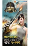 아이지에스, 에이지오브탱크: 그린버젼 커뮤니티 서비스 제공