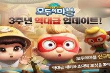 보드게임 모두의마블, 역대급 핵심 콘텐츠 추가