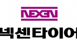 리퍼럴 100대 브랜드 (40) -넥센타이어