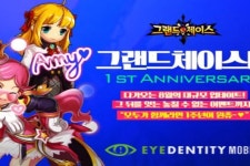 1주년 맞은 그랜드체이스M, 접속만해도 다양한 선물 증정