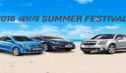한국지엠, 쉐보레 써머 페스티벌 진행