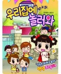 안녕, 자두야 우리집에 놀러와....8월 31일까지 연장