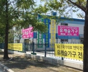 엔틱가구 ‘유캐슬 양산직영점’ 오픈