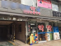 전국 동물약국 대한동물약국협회 홈페이지서 쉽게 찾아요