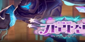 하스스톤, 한 여름 밤의 카라잔 세번째 지구 박물관 개방